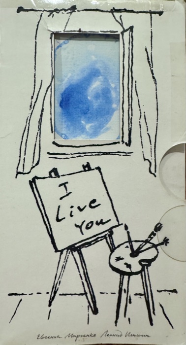 Cover of I Live You, the original Russian-language collection.